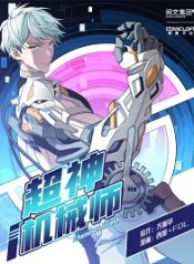 The-Legendary-Mechanic