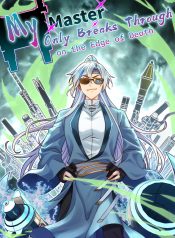 My Master Only Breaks Through on the Edge of Death -Novelmic