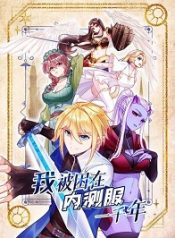 Trapped Inside the Beta Server for 1,000 Years