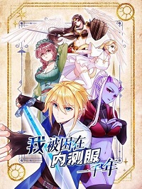 Trapped Inside the Beta Server for 1,000 Years